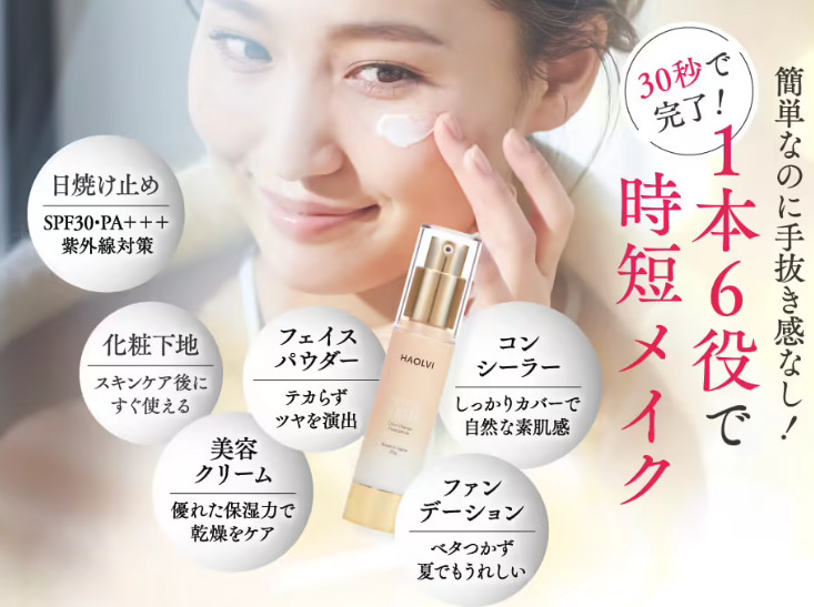 ハオルビはシミが消えない？悪い口コミや効果・評判について紹介！
